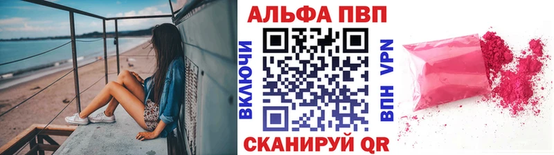 купить наркоту Новороссийск A-PVP кристаллы