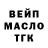 Дистиллят ТГК гашишное масло LilPatrick