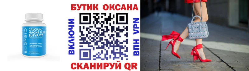 Бутират вода  продажа наркотиков  Новороссийск 